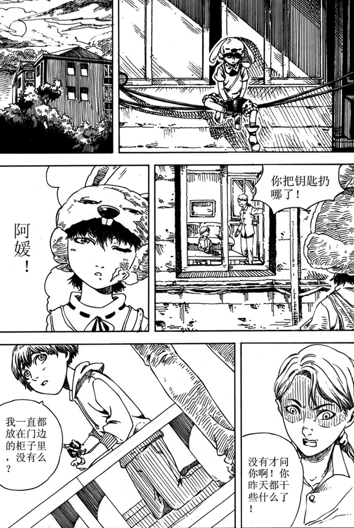 第05话 假象（上）9