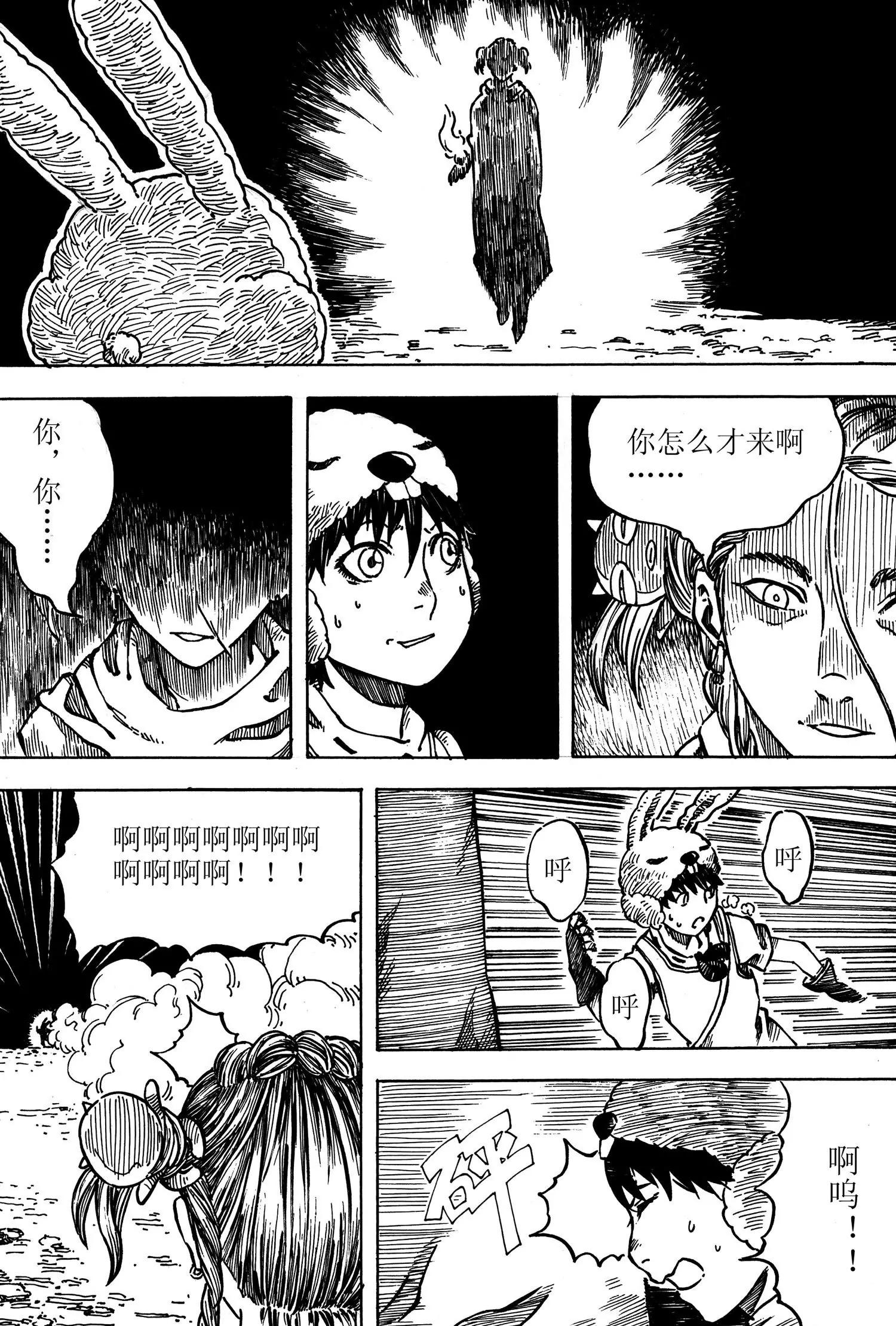 第10话 捣腾0