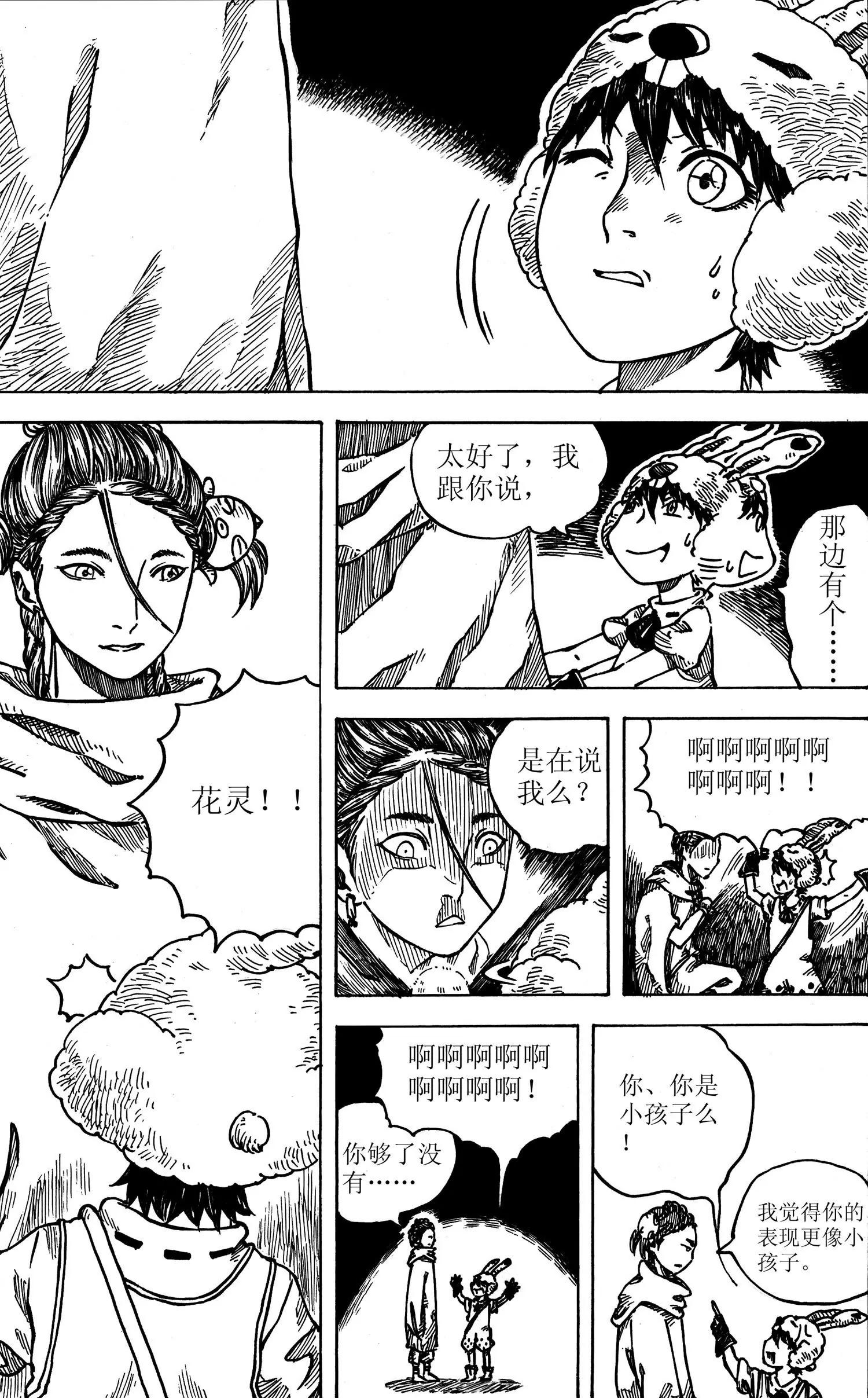第10话 捣腾1