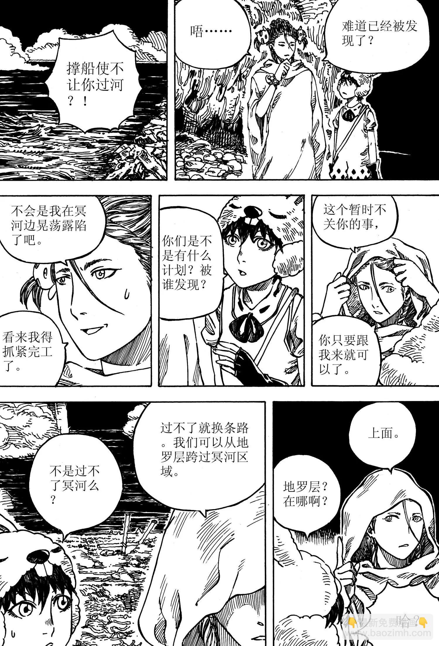 第10话 捣腾3
