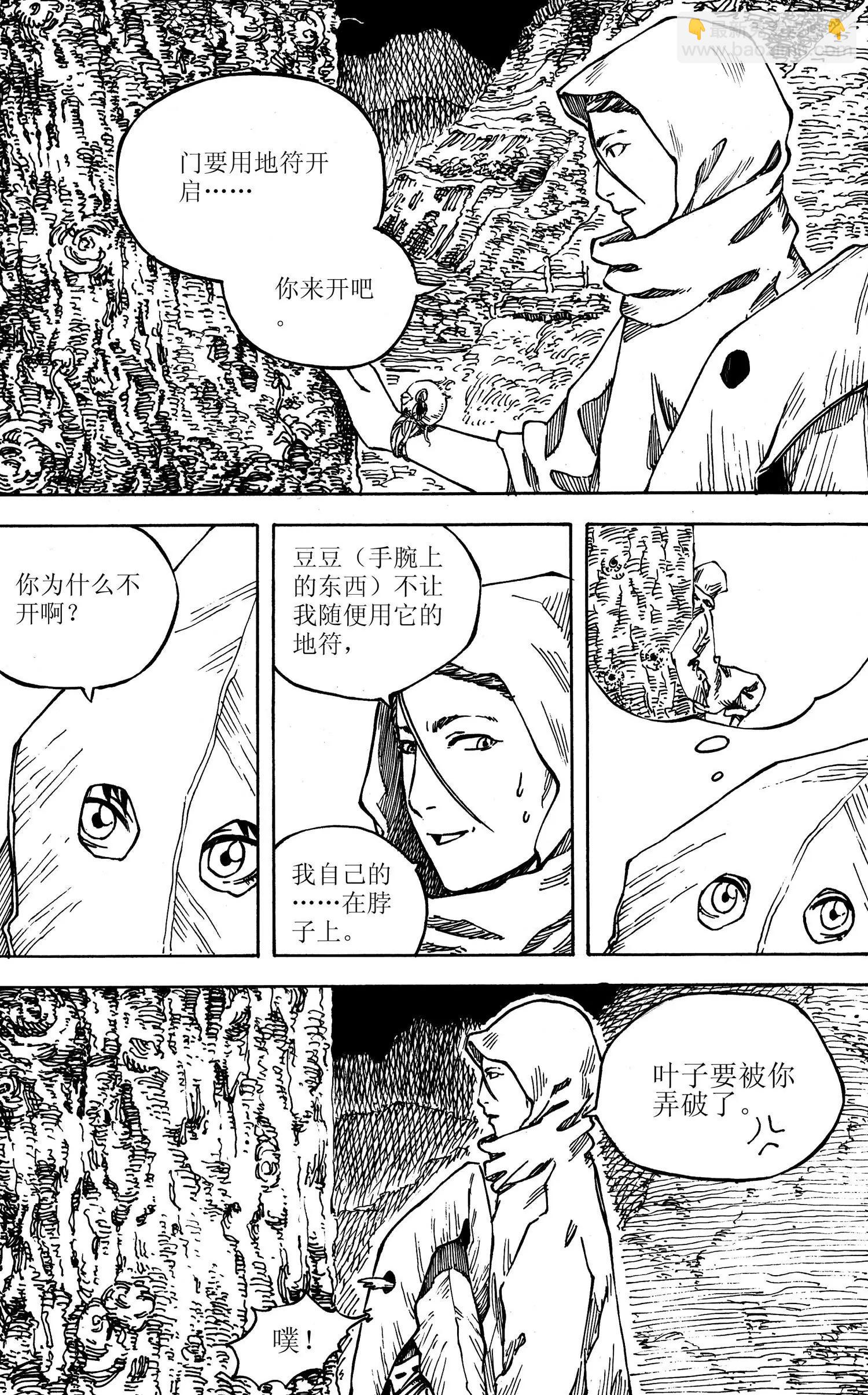第10话 捣腾9
