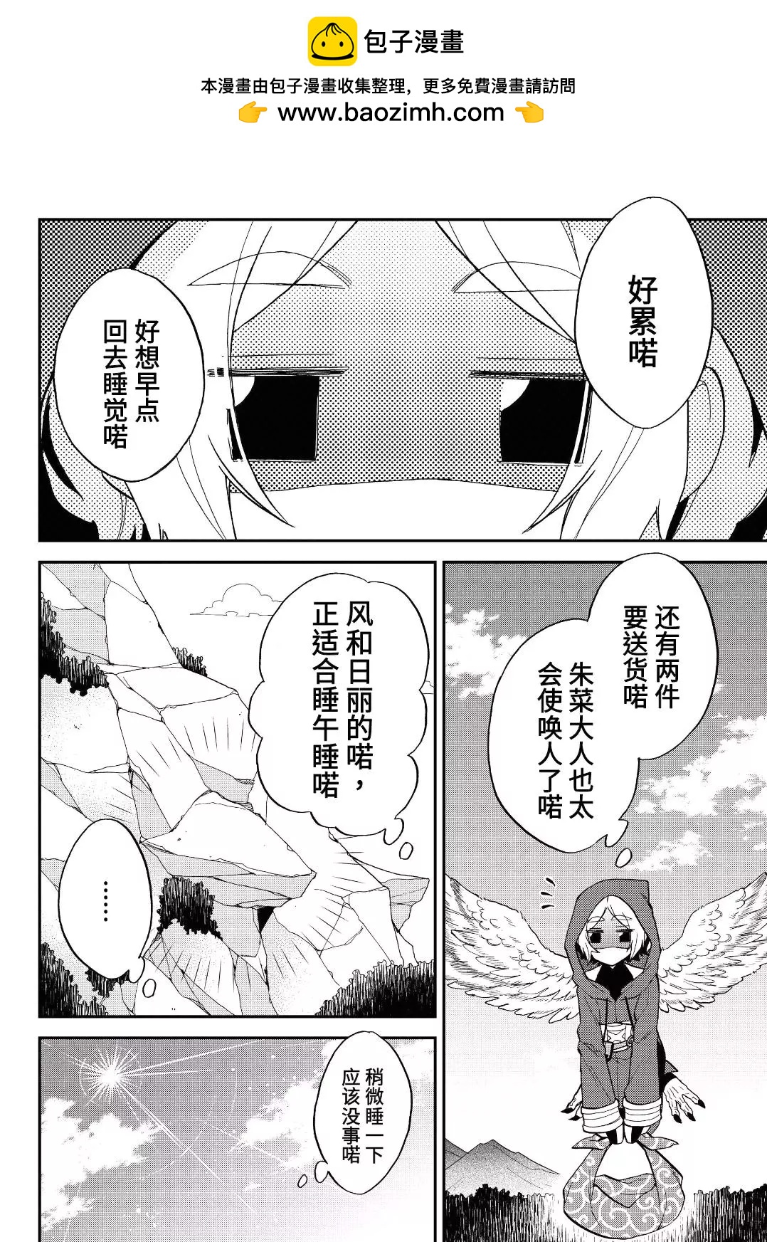 第08话1