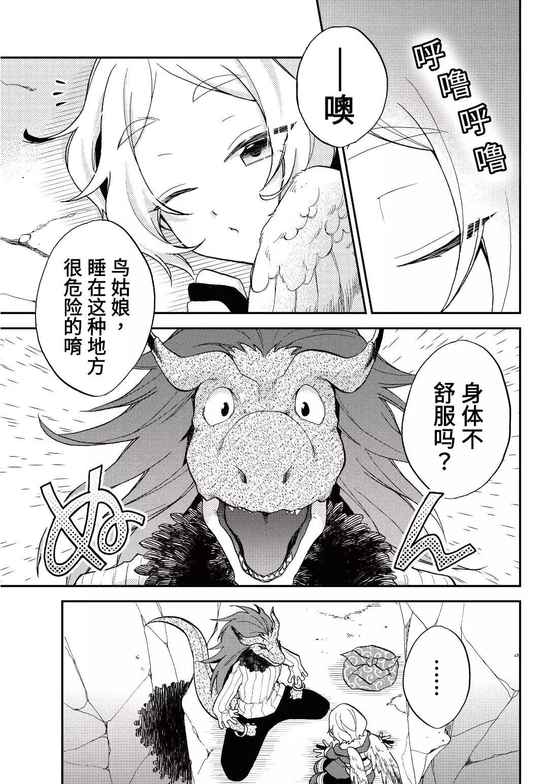 第08话2