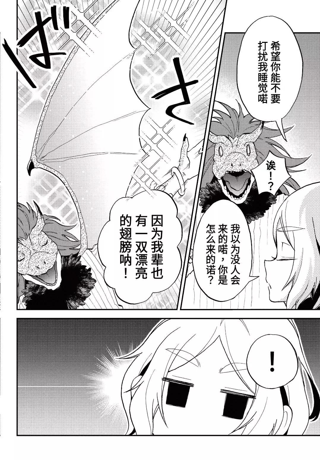 第08话3