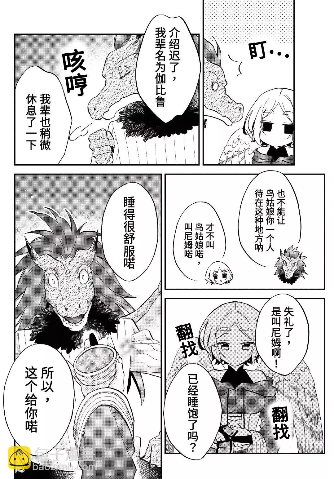 第08话7
