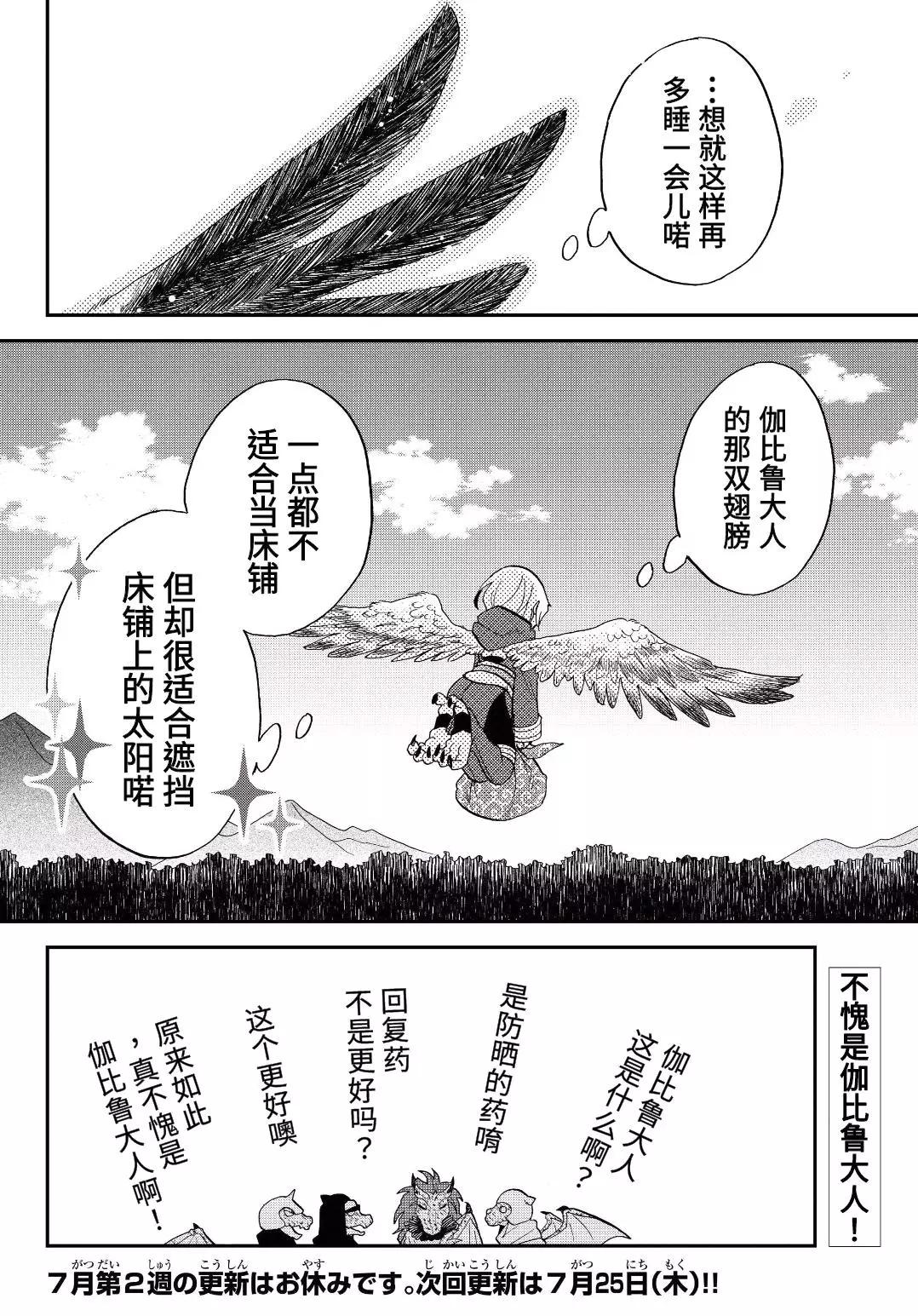 第08话9