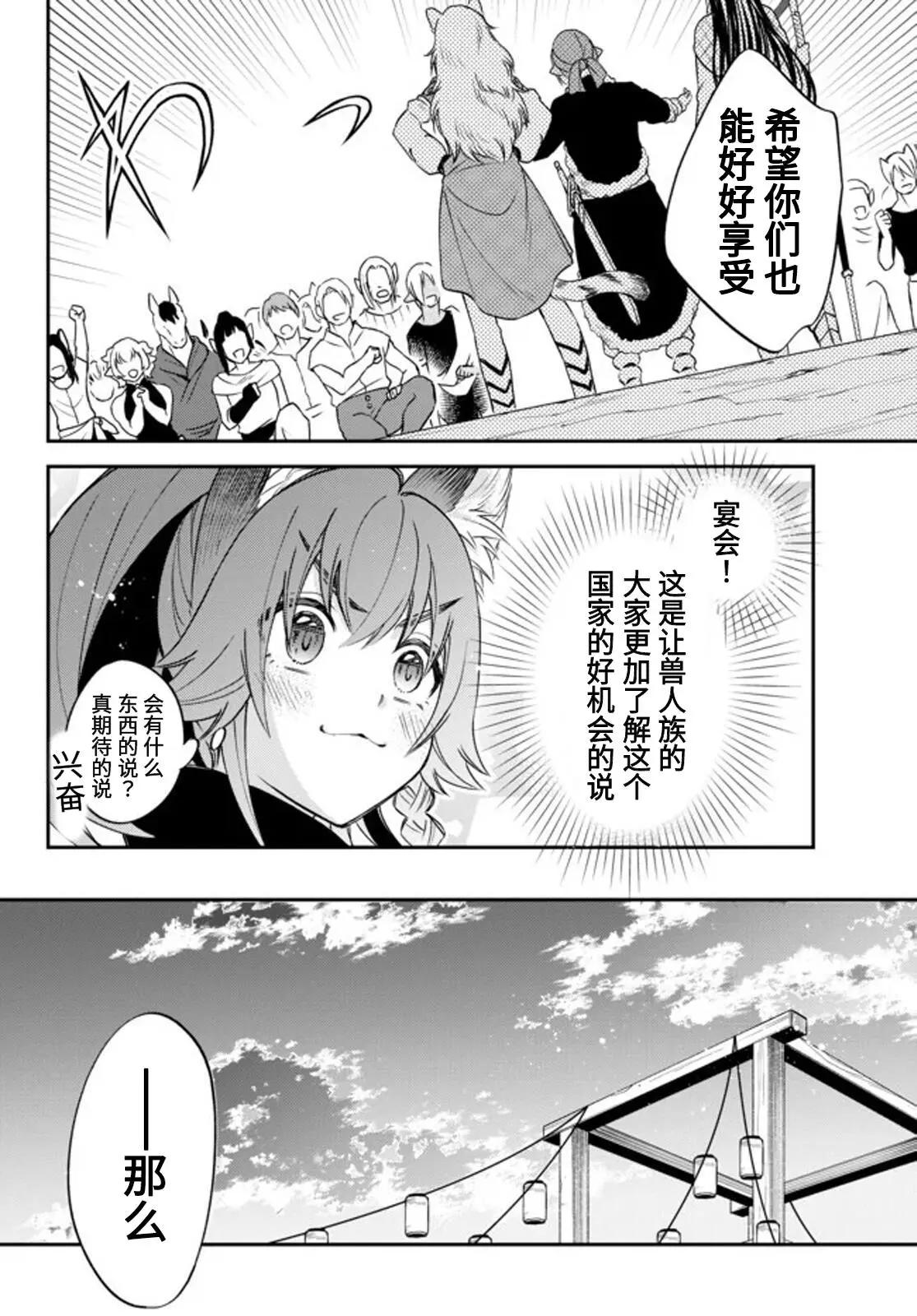 第26话11