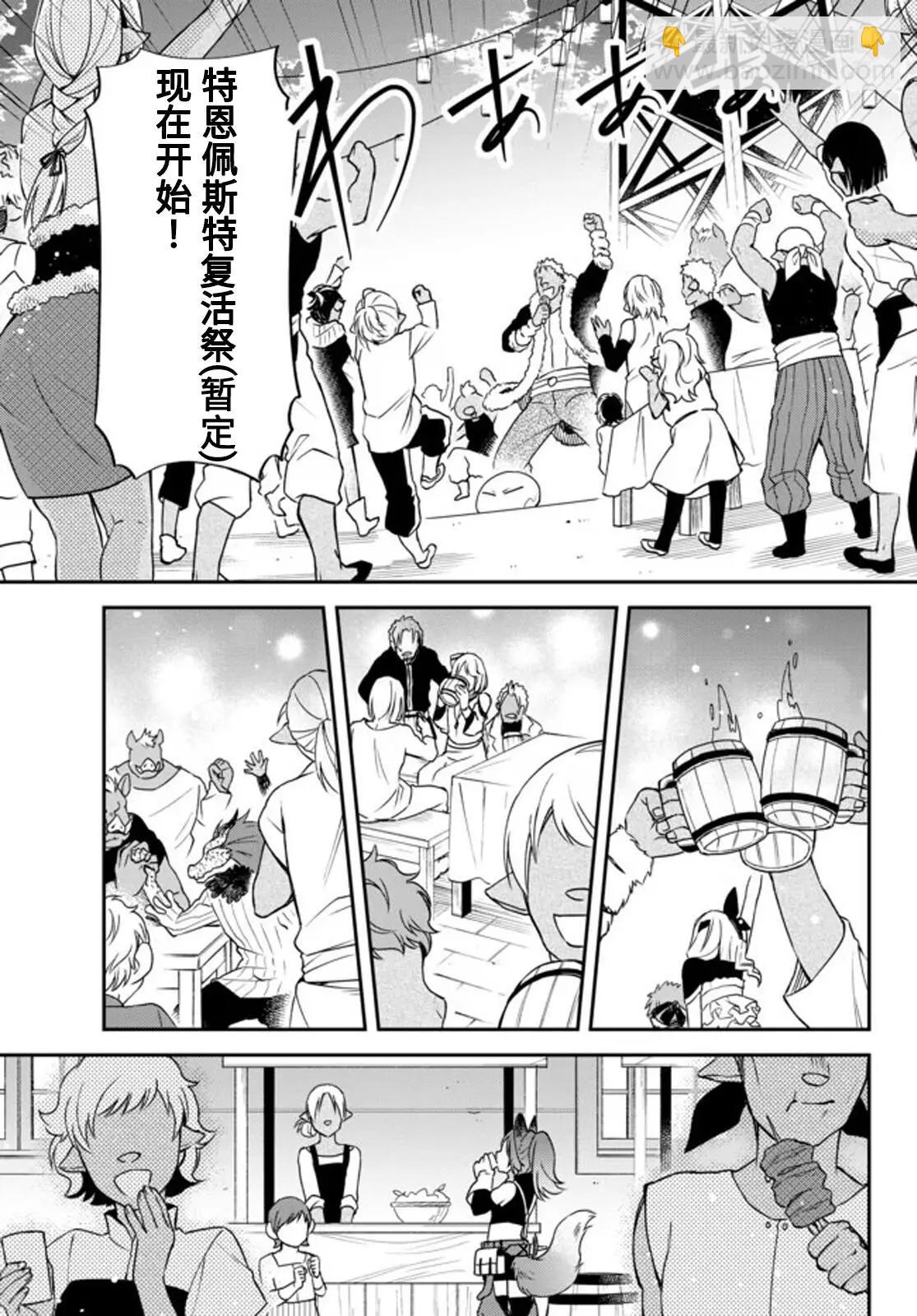 第26话12
