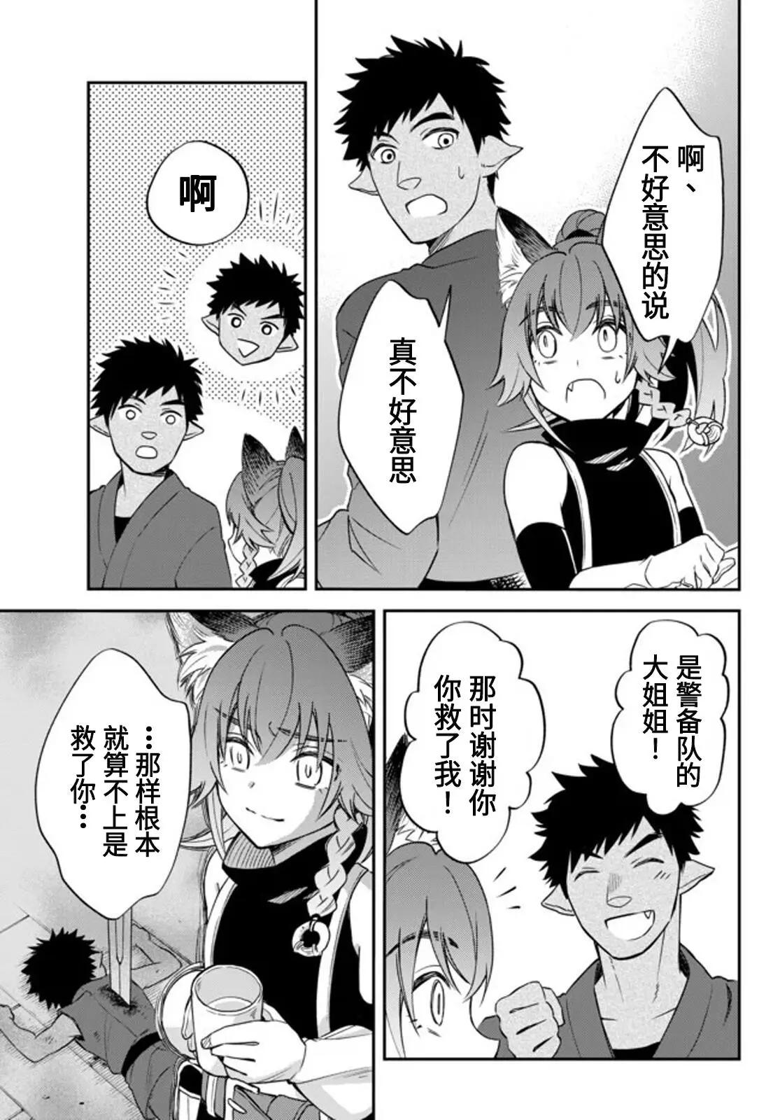第26话14