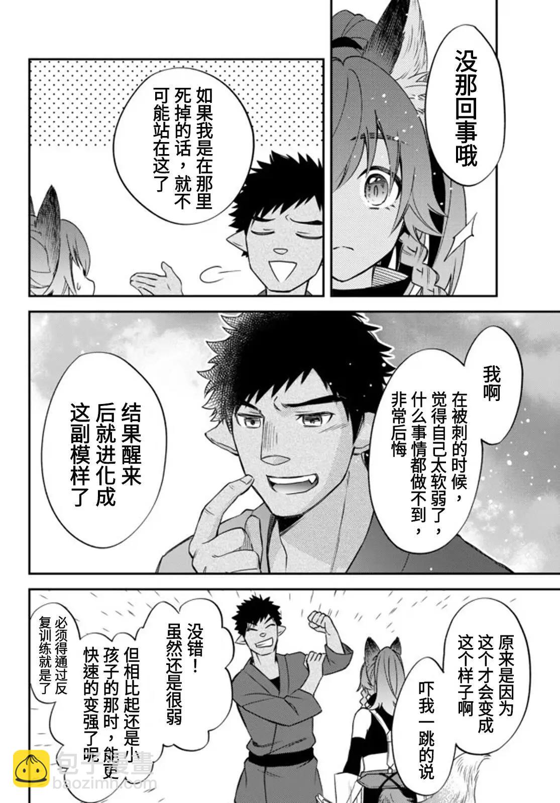 第26话15