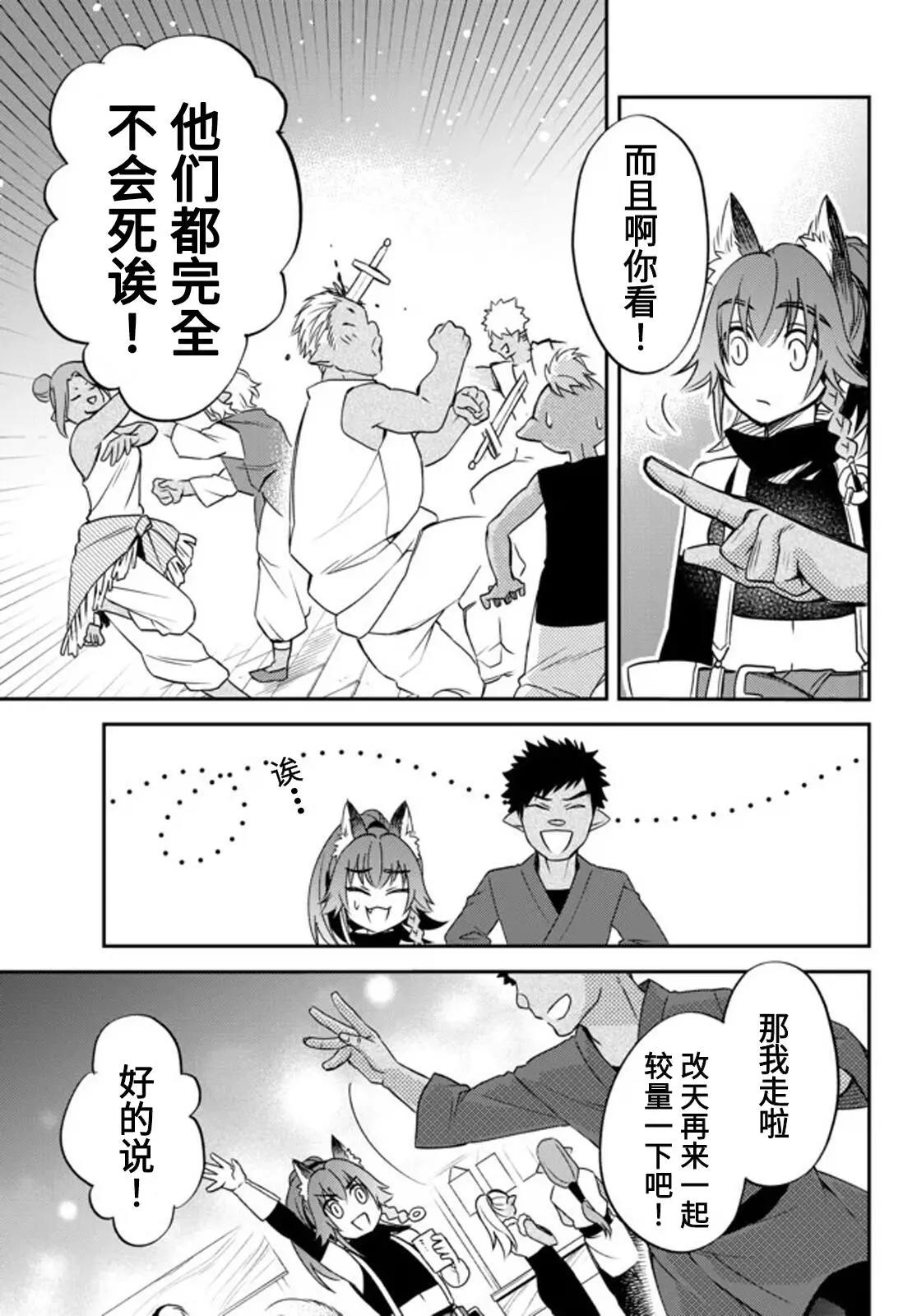 第26话16