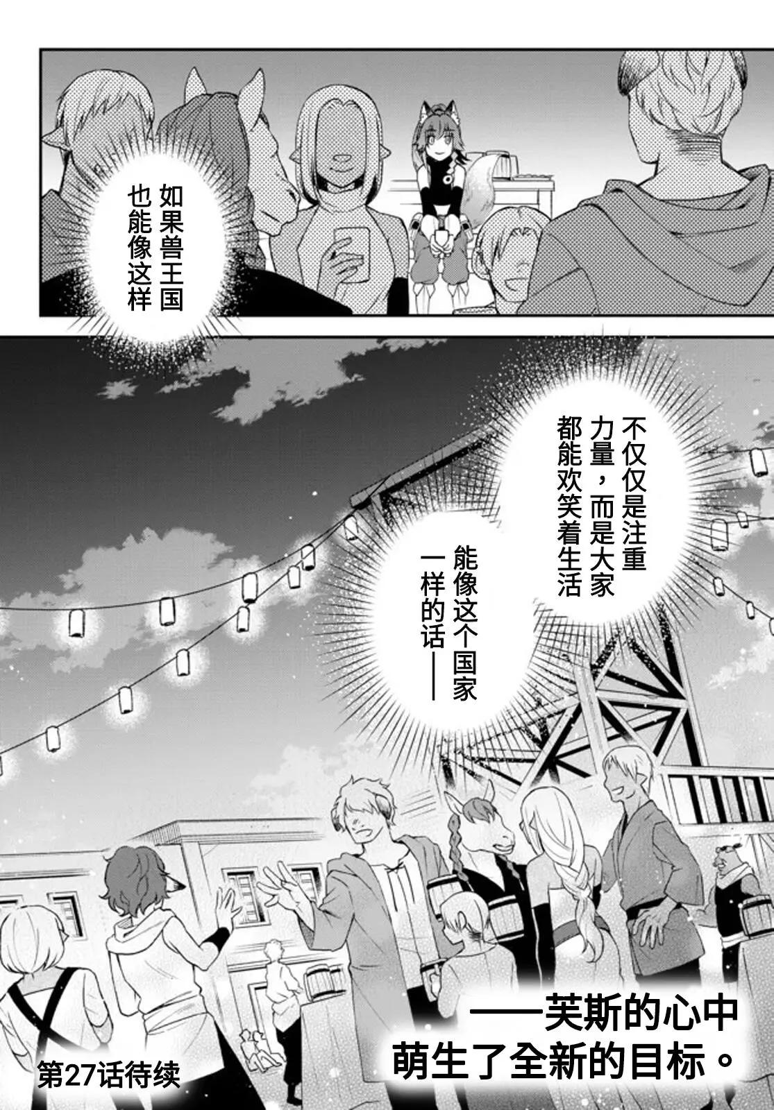 第26话21