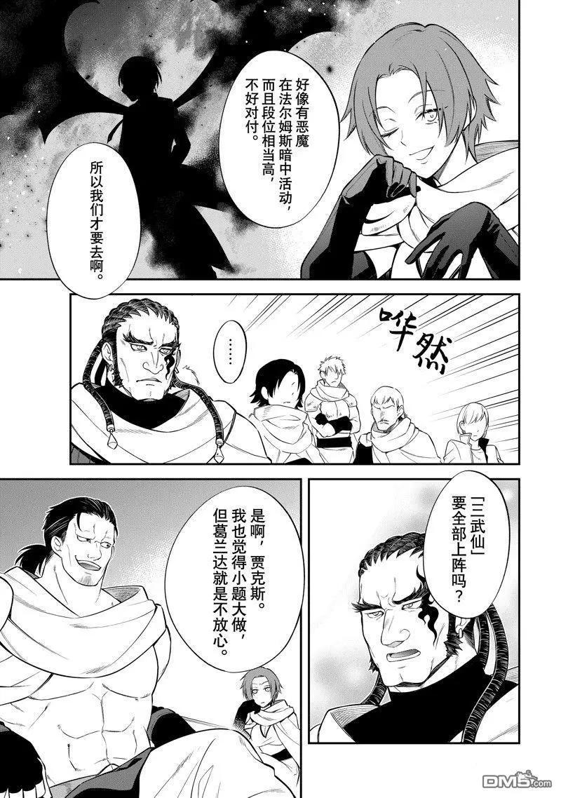 第58话12
