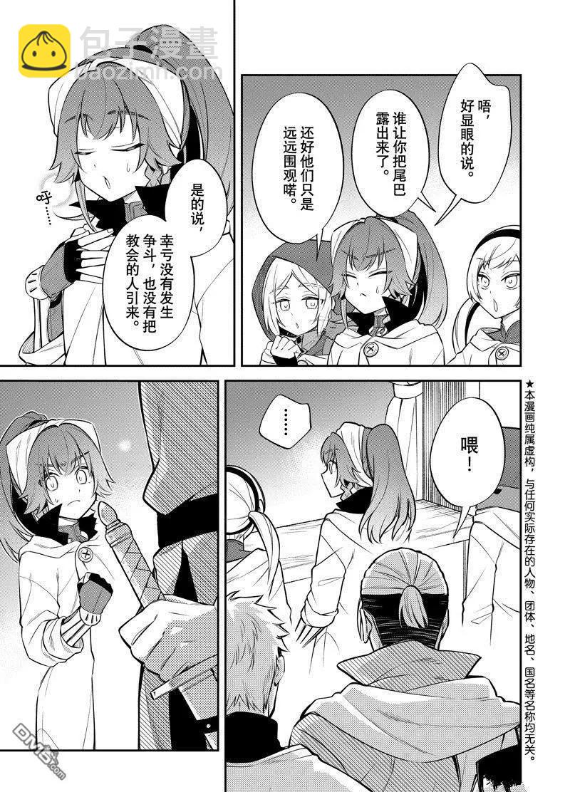 第58话2