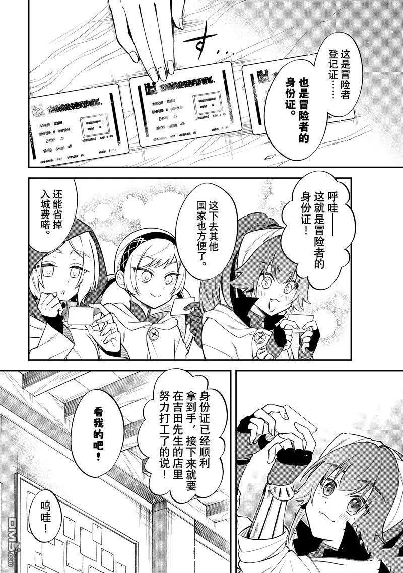 第58话5