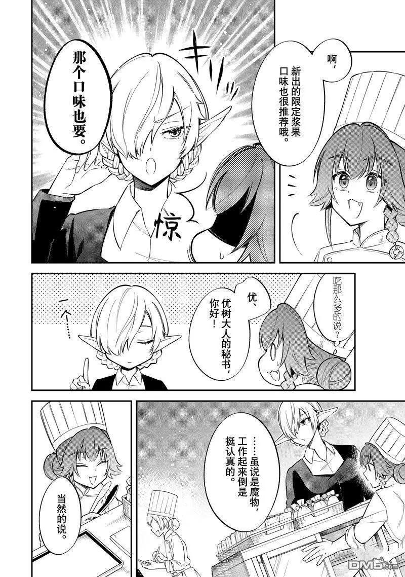 第58话7
