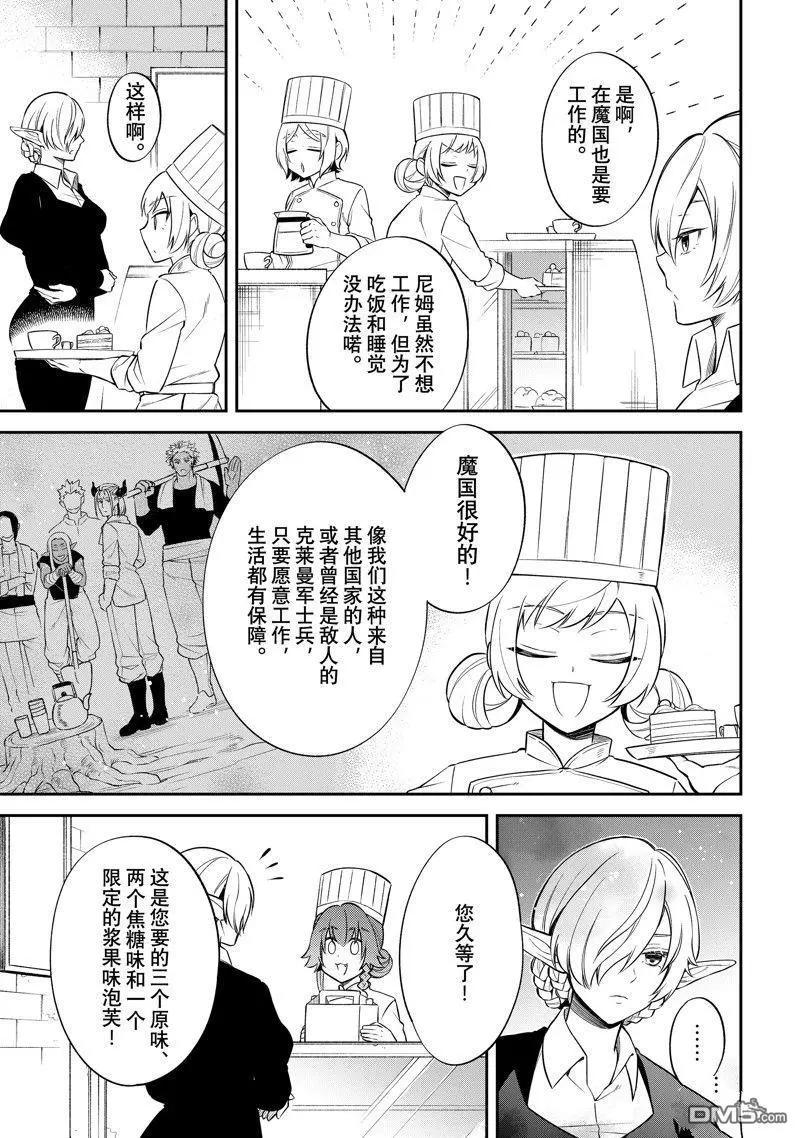 第58话8