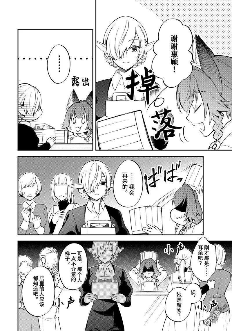 第58话9