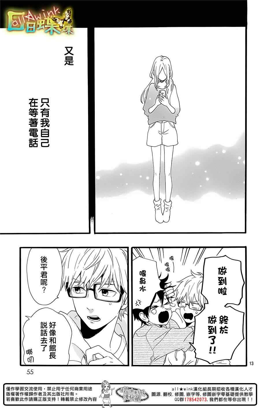 第54话12