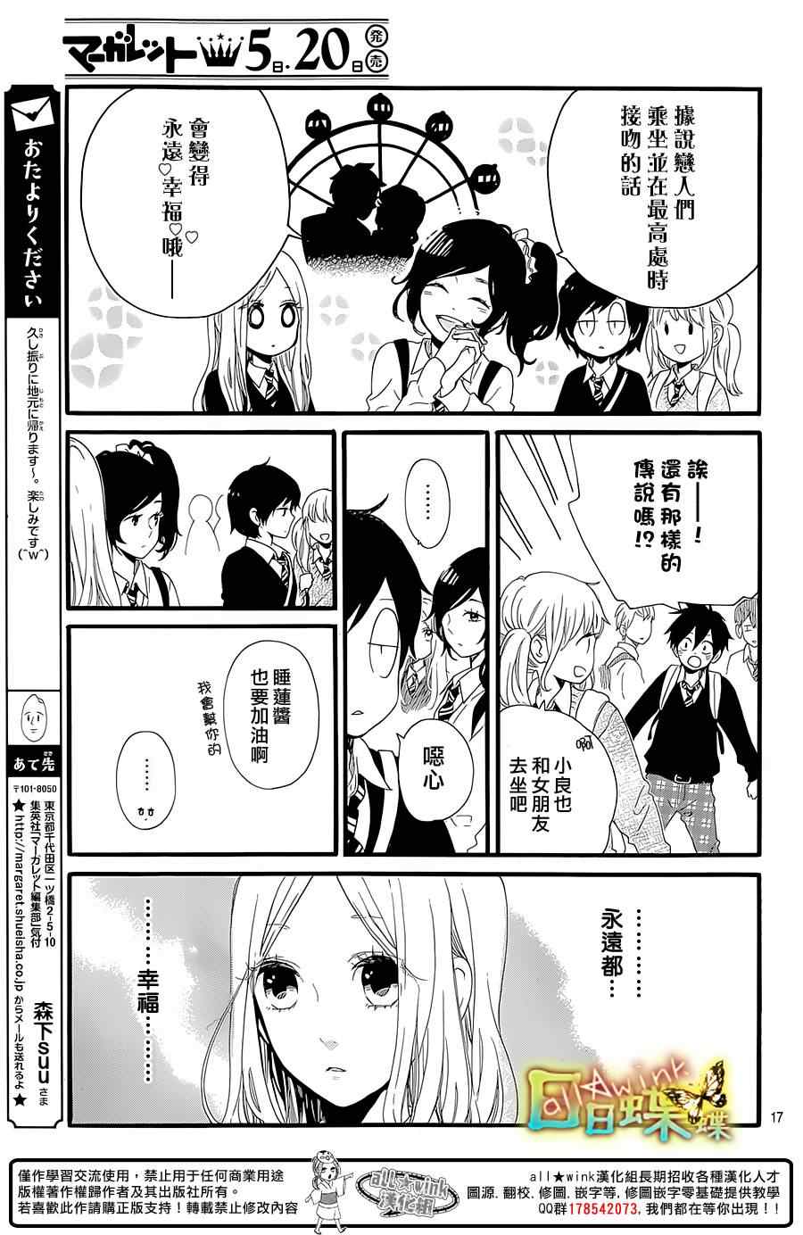 第54话16