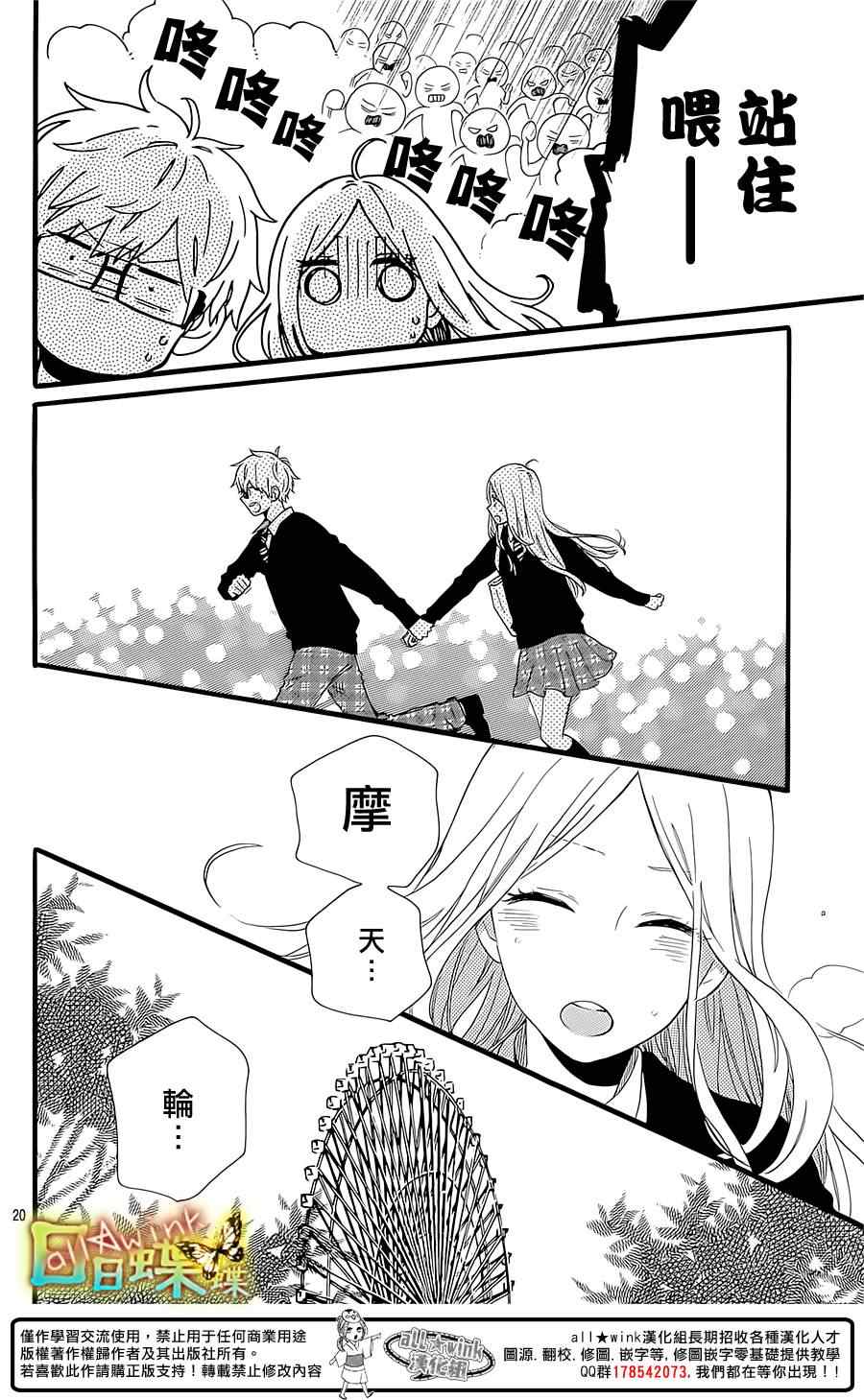第54话19