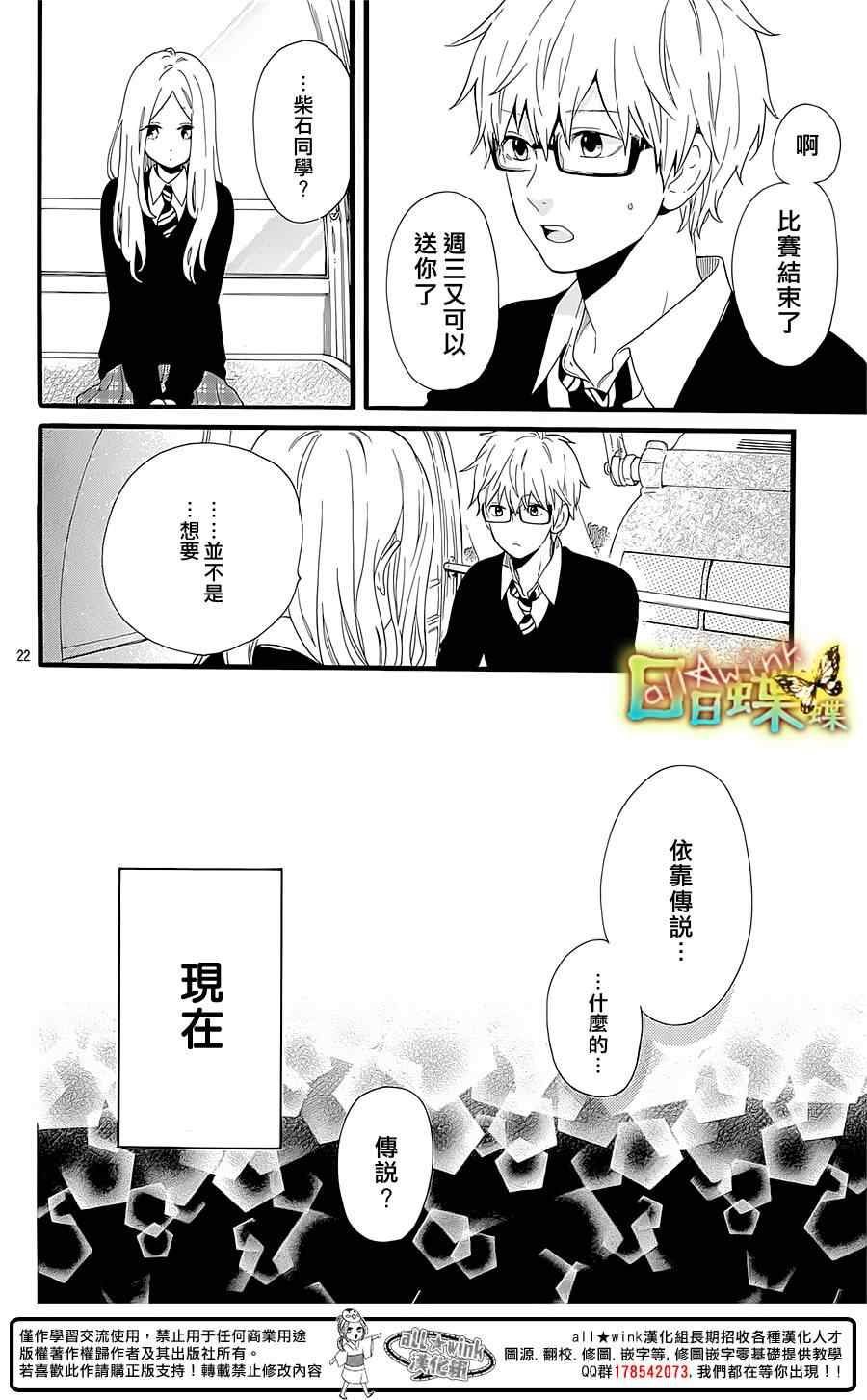 第54话21