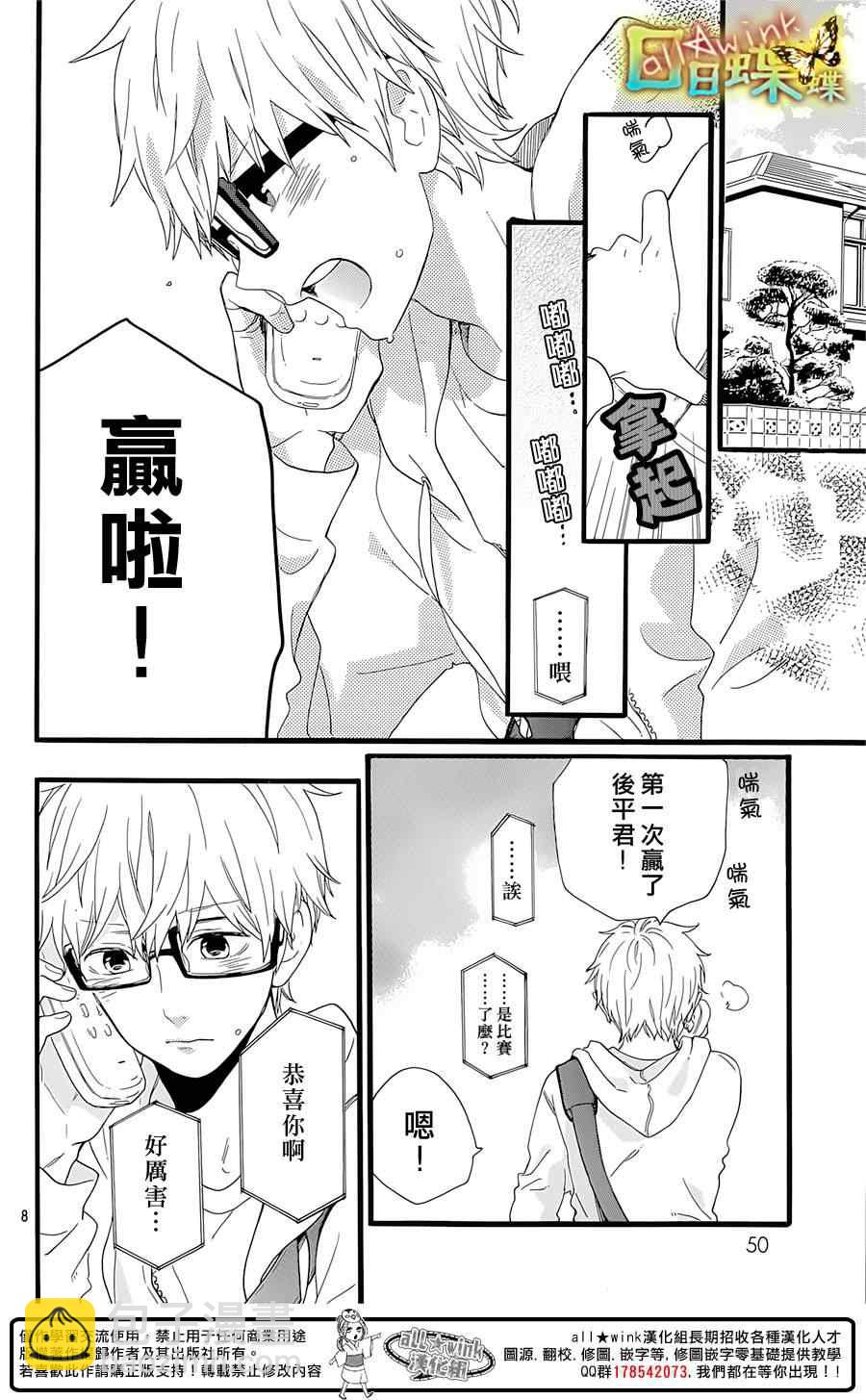 第54话7