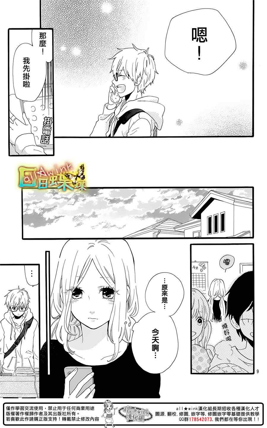 第54话8