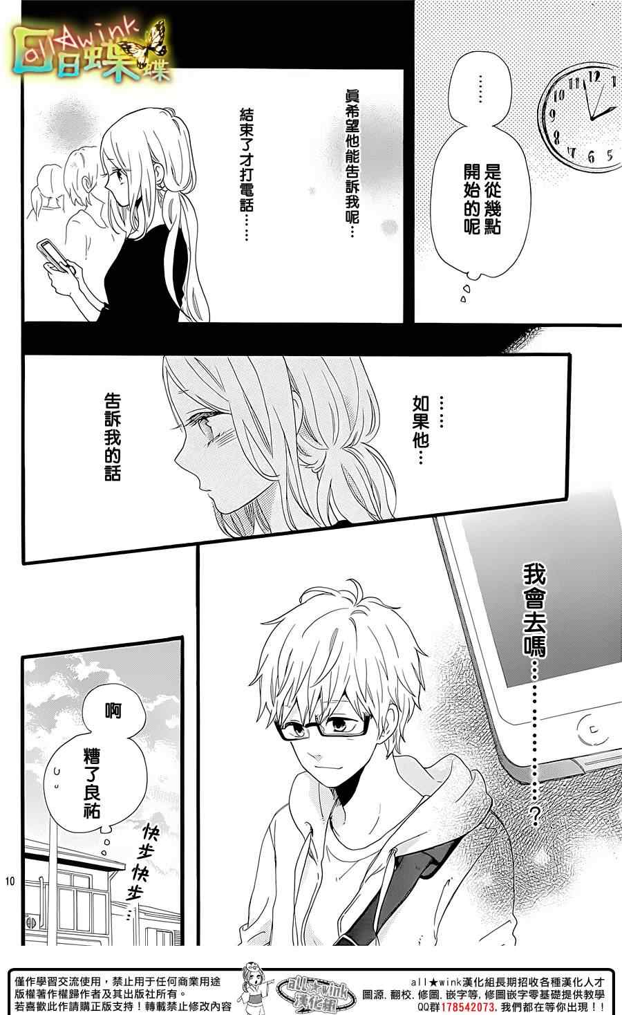 第54话9