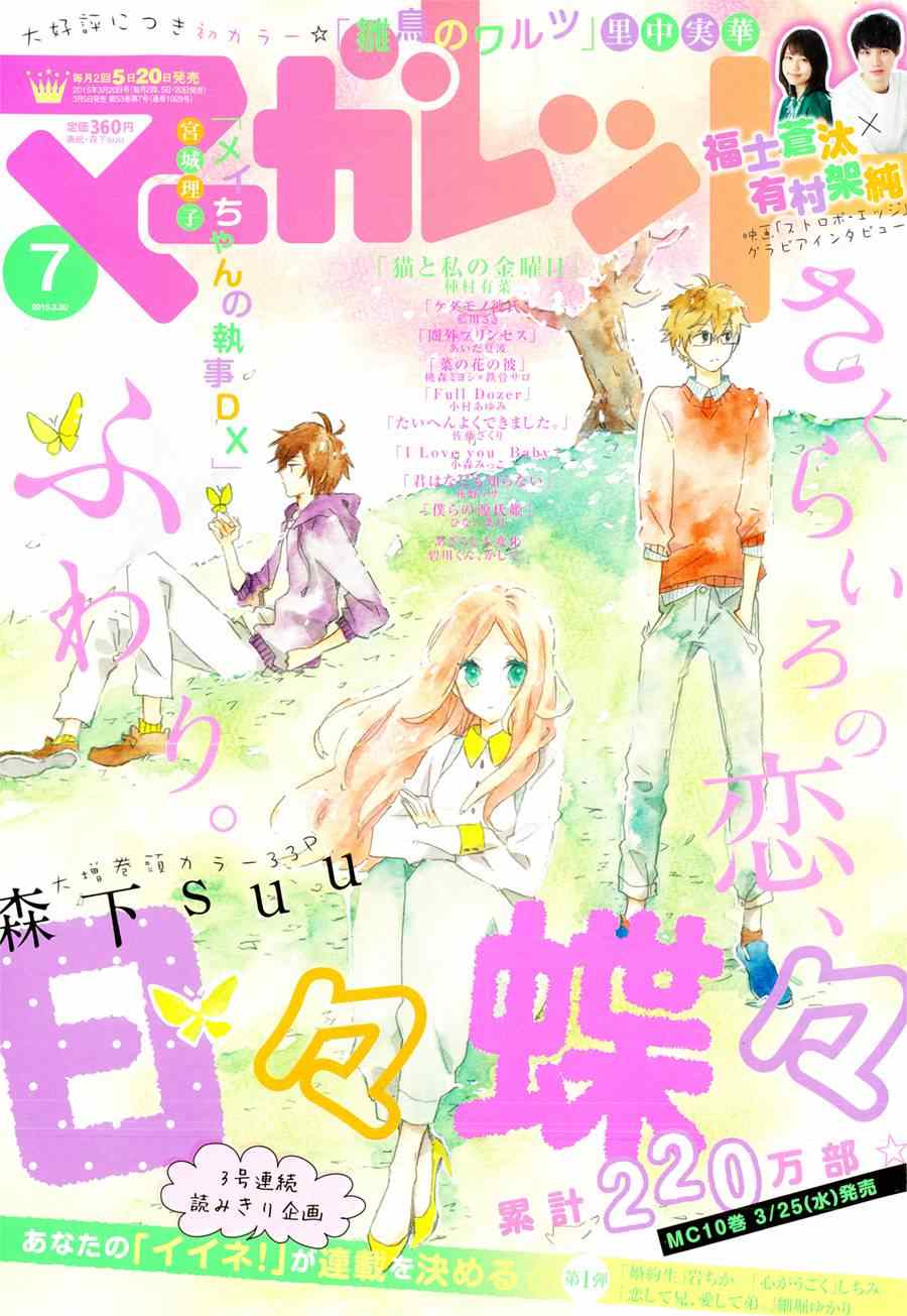第69话0