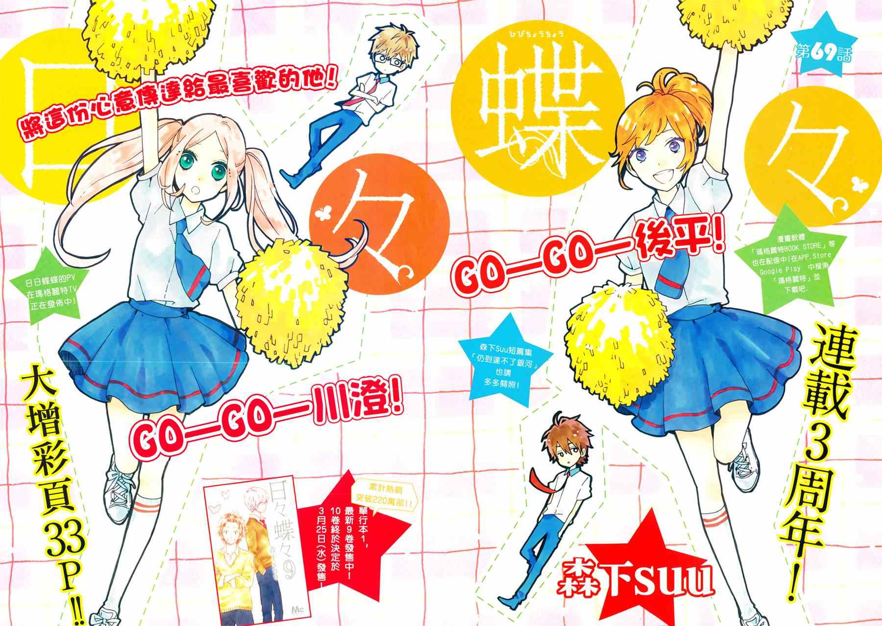 第69话1