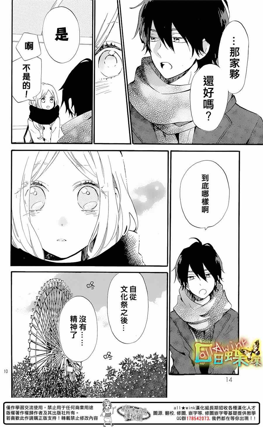 第69话10