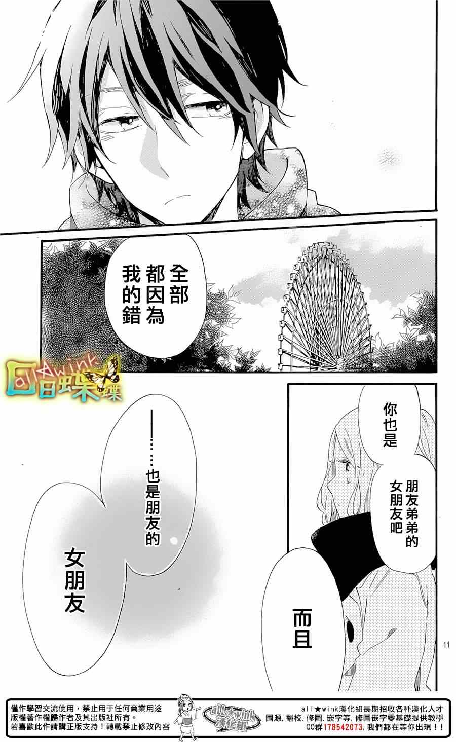 第69话11