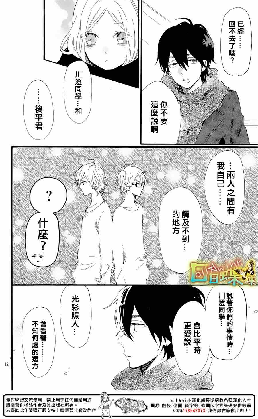 第69话12