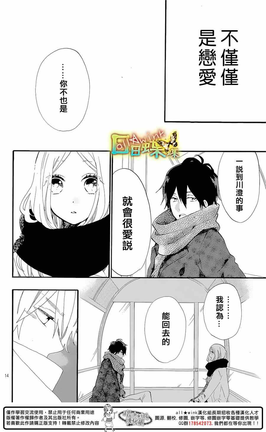 第69话14