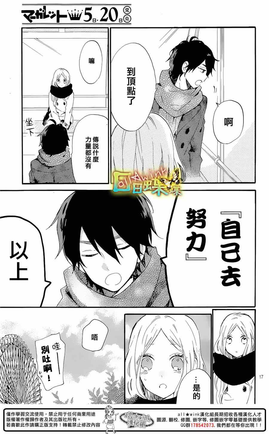 第69话17