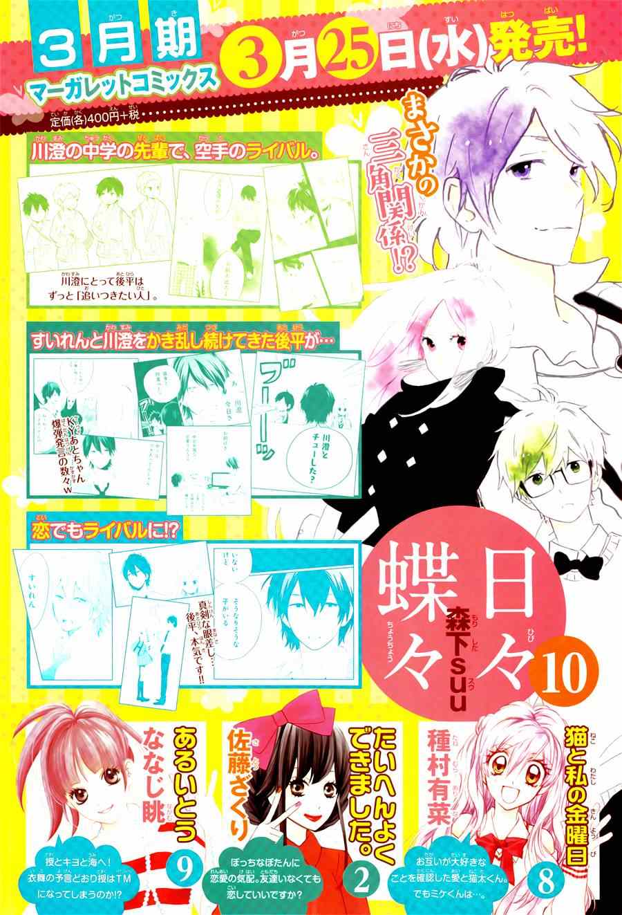 第69话2