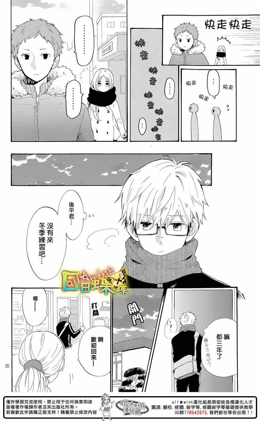 第69话20