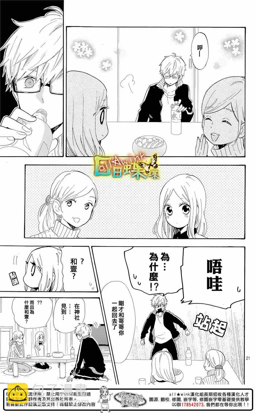 第69话21