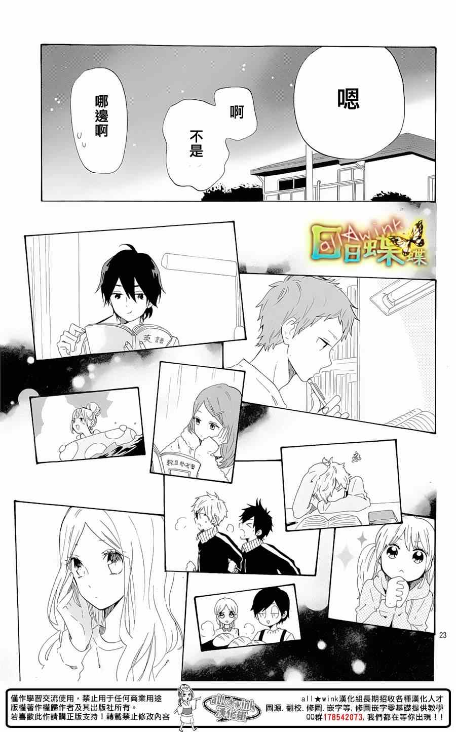 第69话23