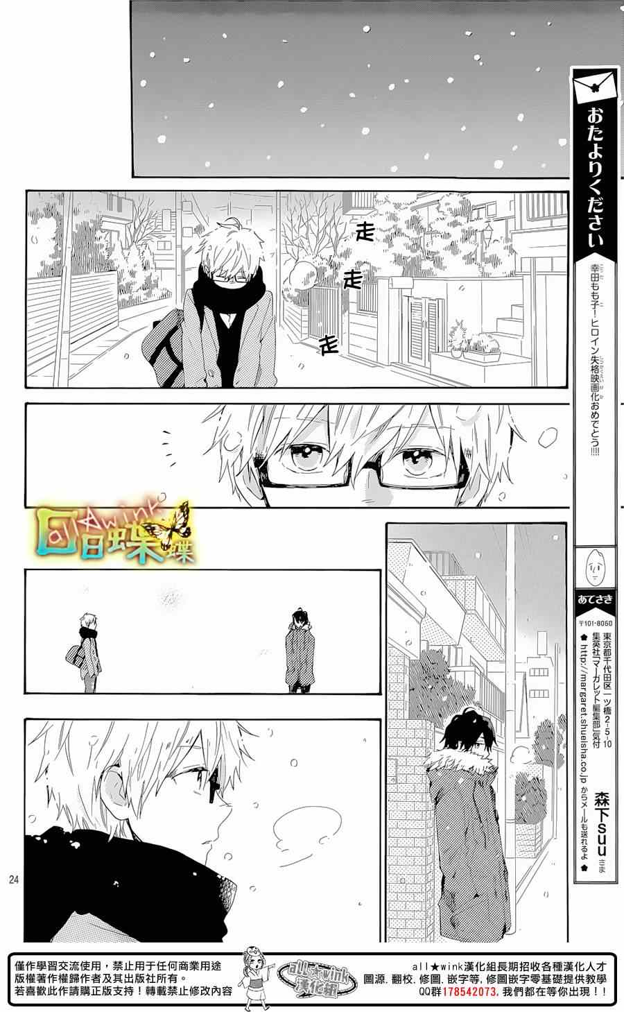 第69话24