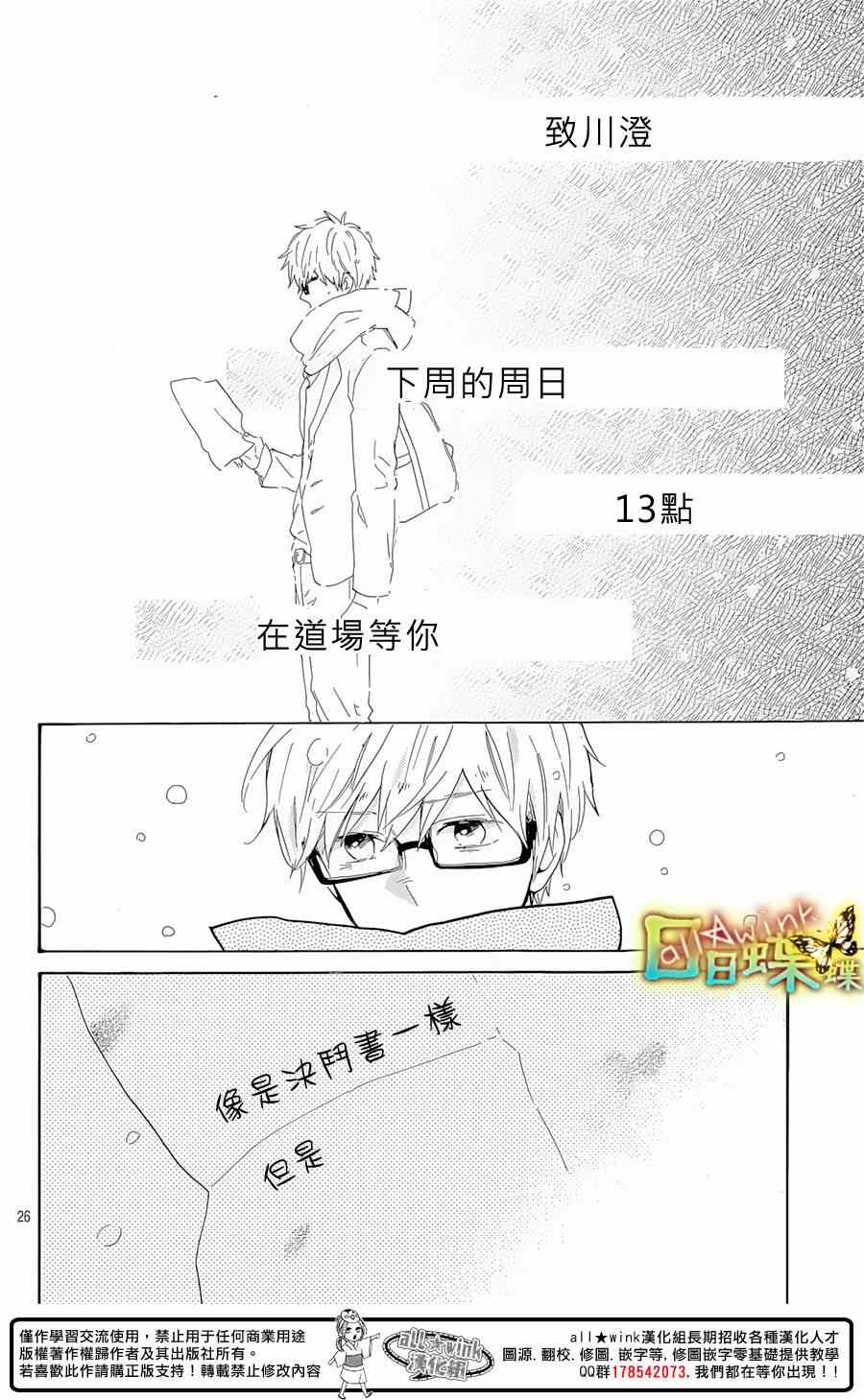 第69话26