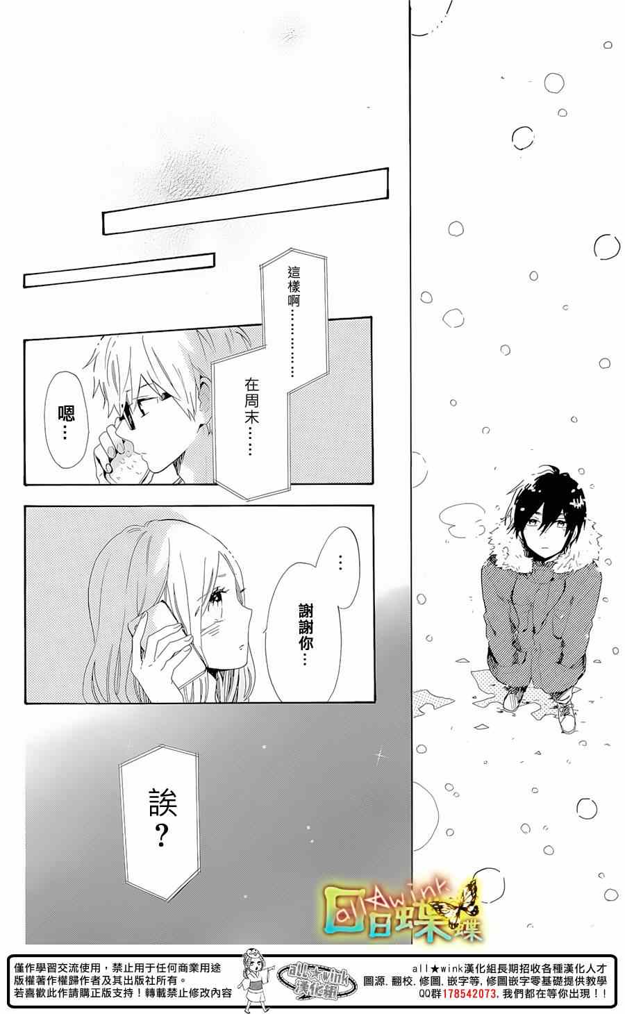 第69话28