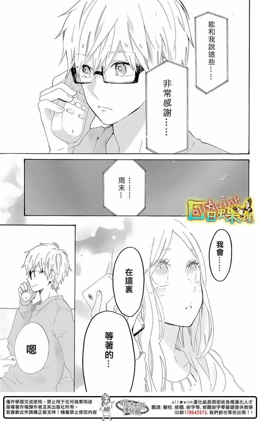 第69话29