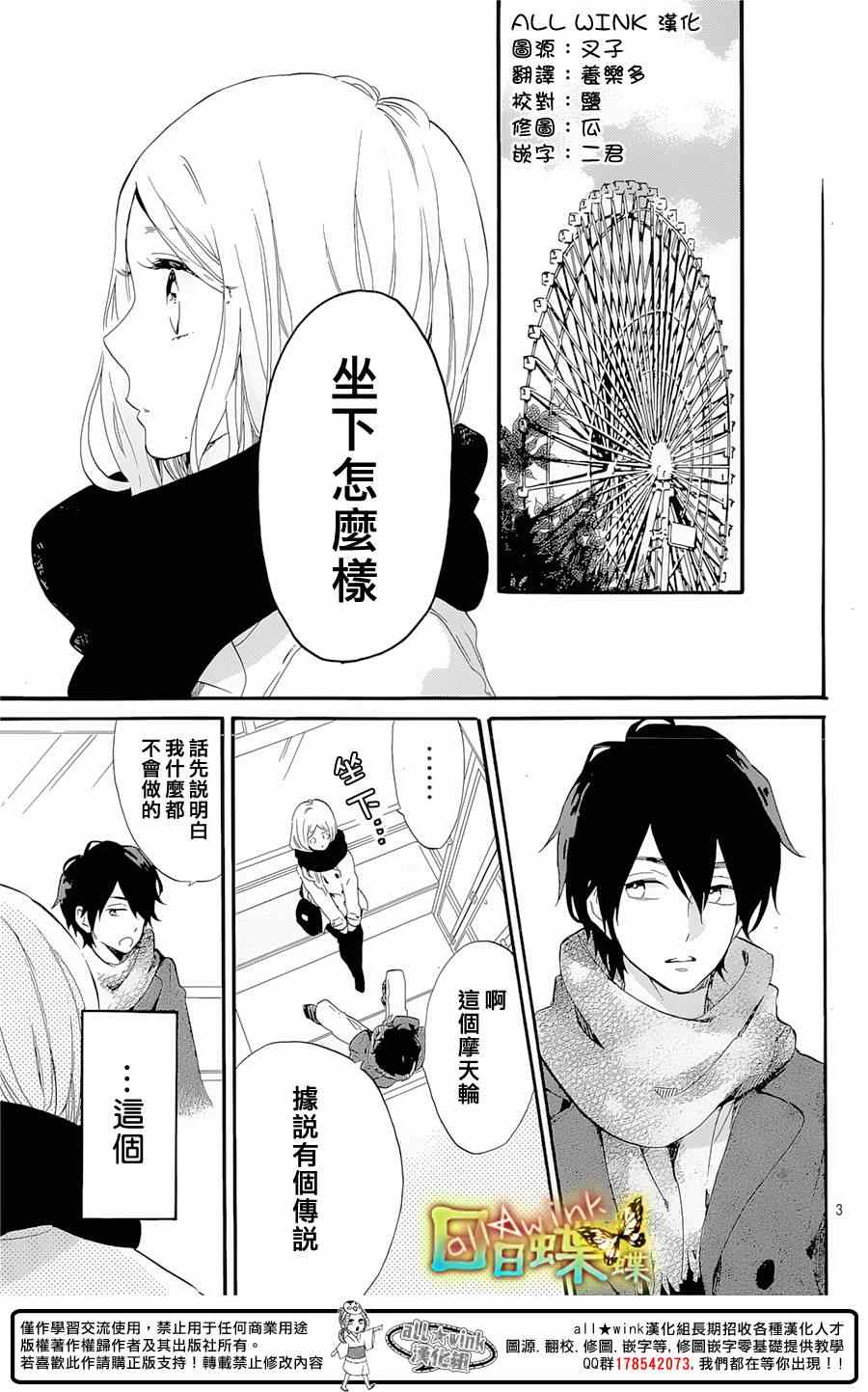 第69话3