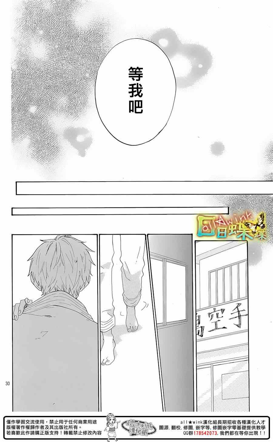 第69话30