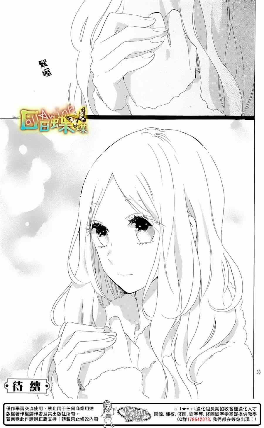 第69话33