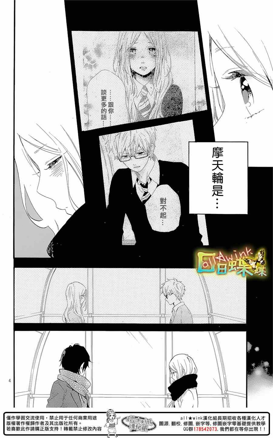 第69话4