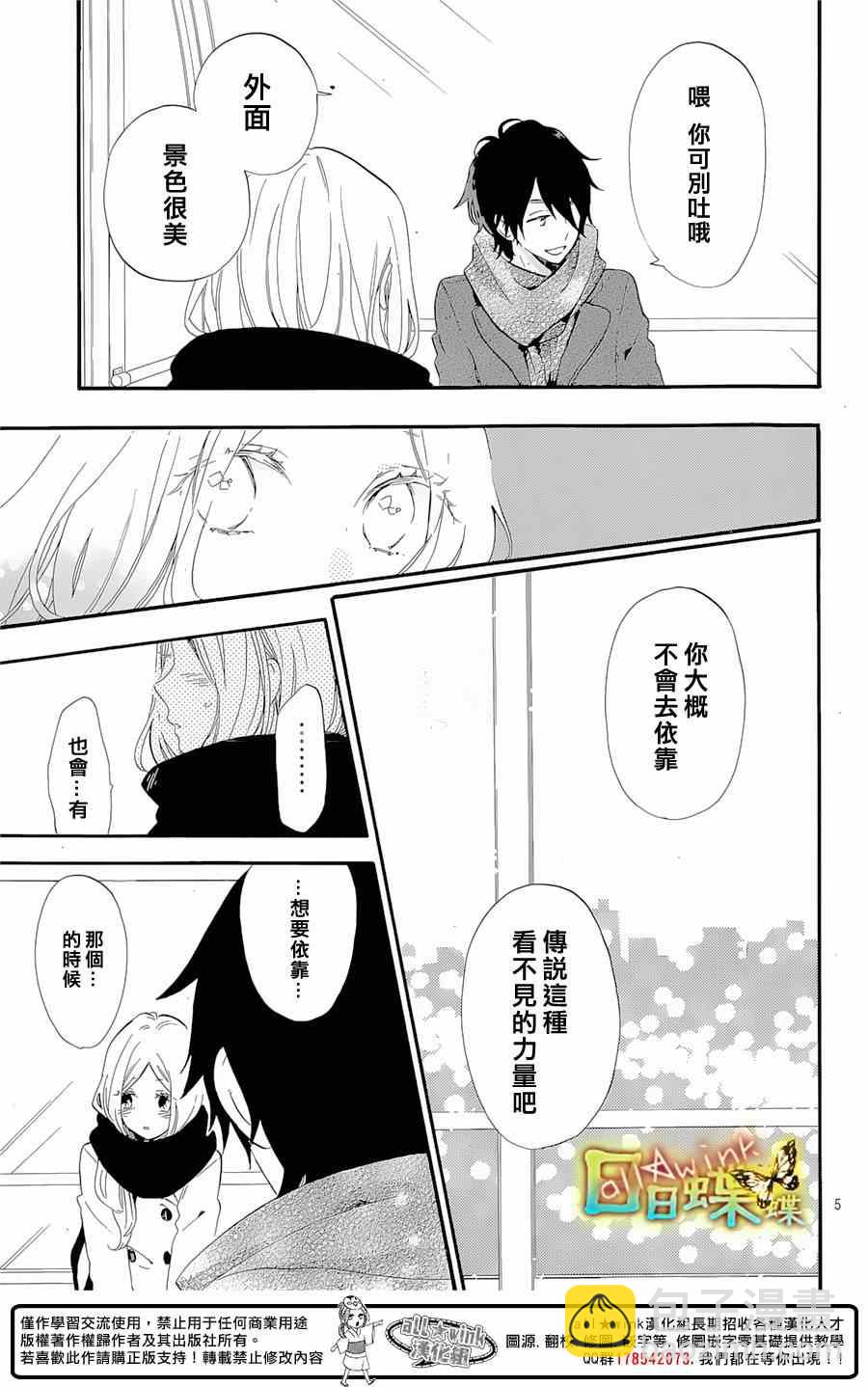 第69话5