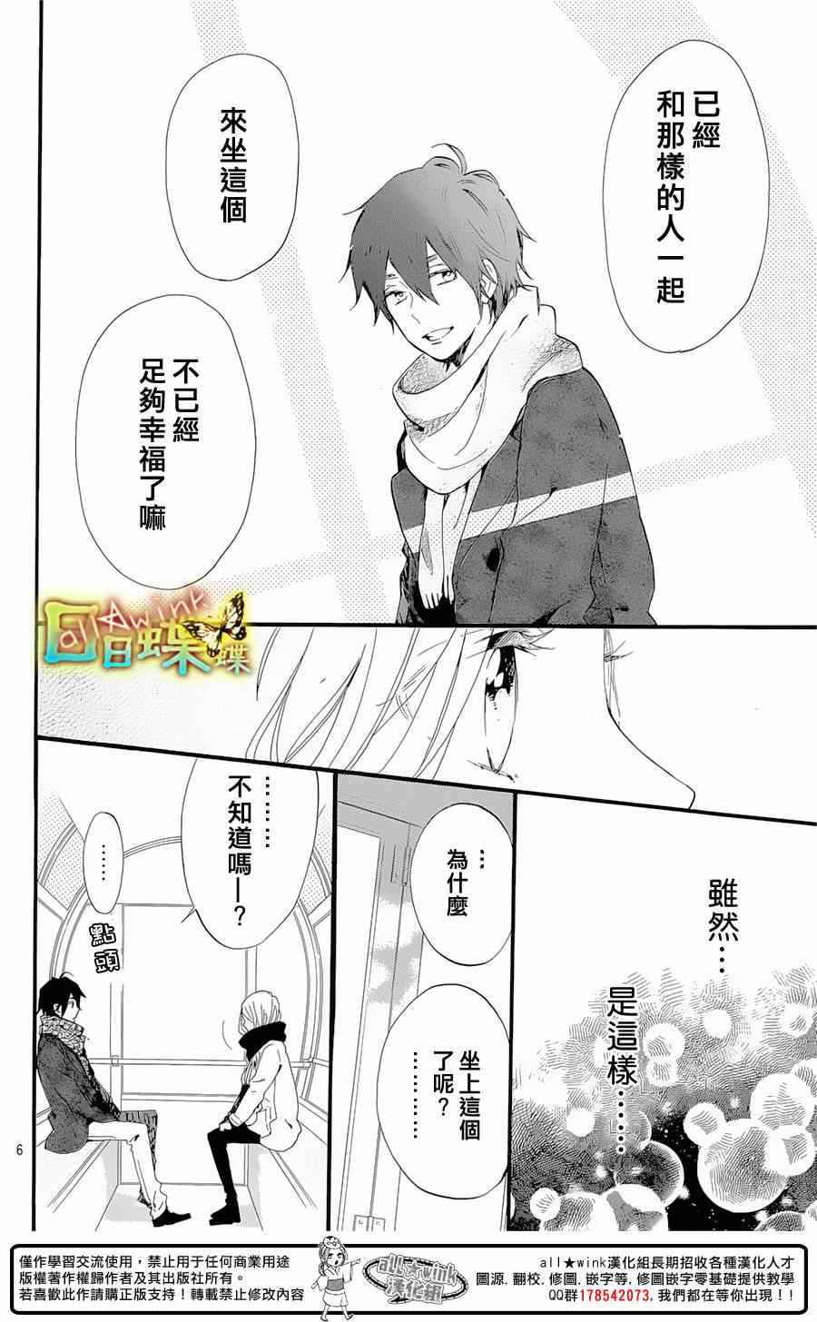 第69话6